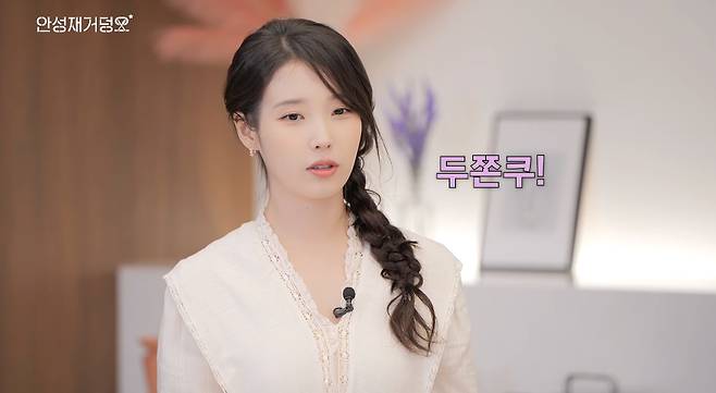 아이유 