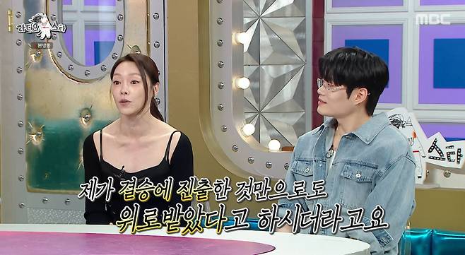 /사진=MBC '라디오스타' 방송화면