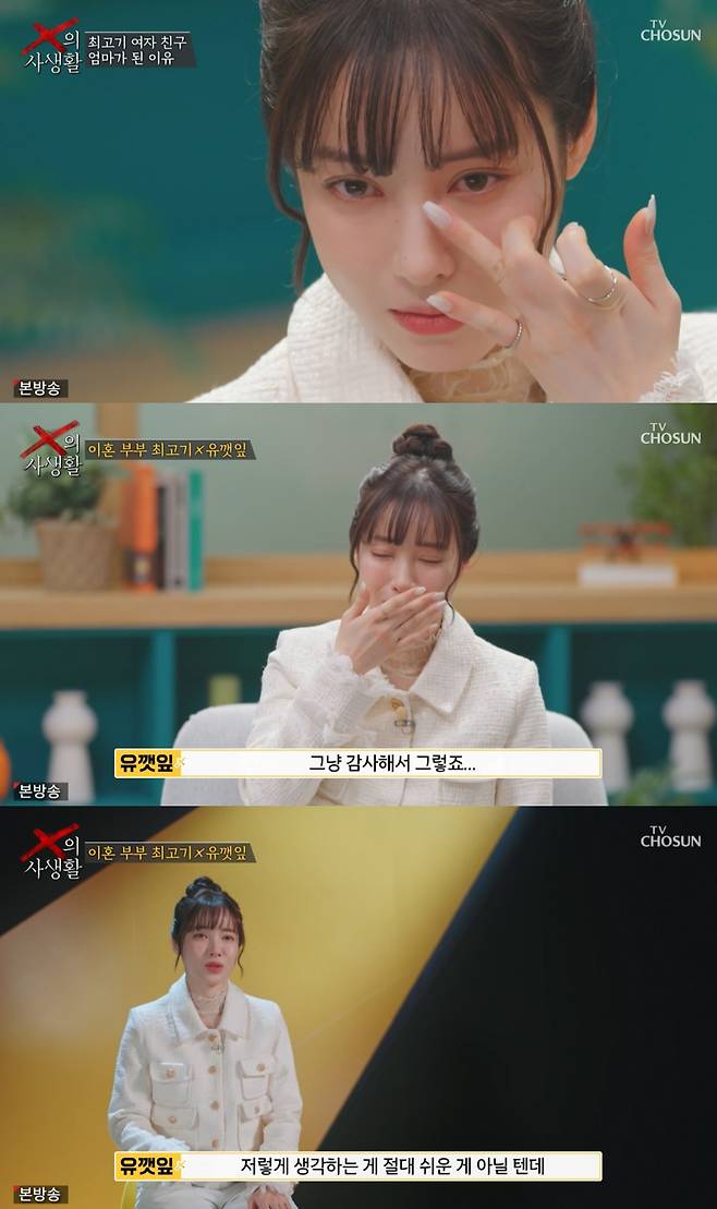 TV CHOSUN 'X의 사생활' 5회