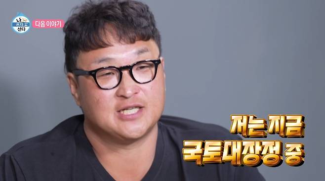 MBC '나 혼자 산다' 예고