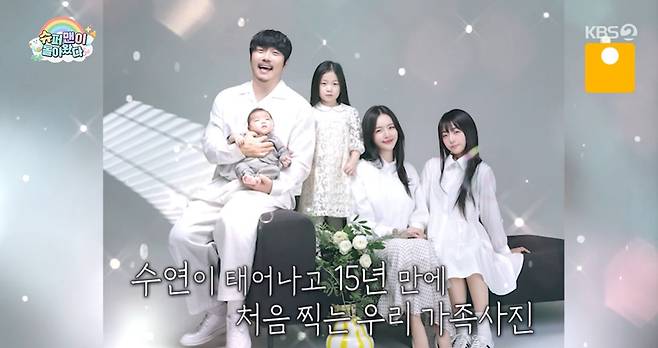 KBS 2TV '슈퍼맨이 돌아왔다' 캡쳐