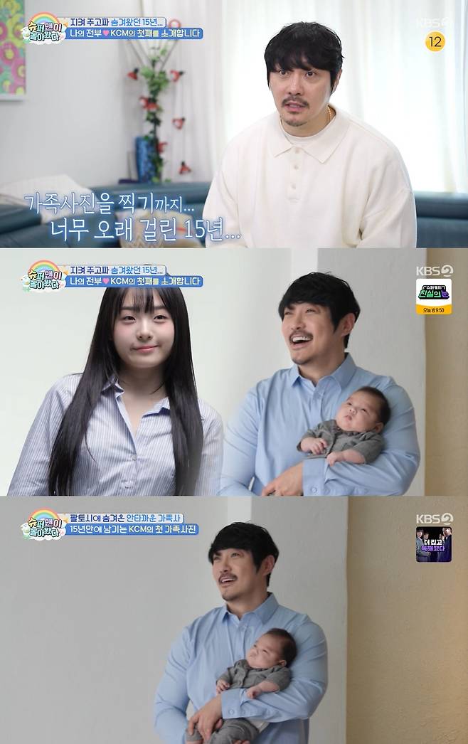 KBS 2TV '슈퍼맨이 돌아왔다' 캡쳐