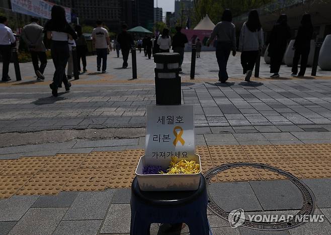 세월호 12주기, 이틀 앞으로 (서울=연합뉴스) 신준희 기자 = 세월호 참사 12주기를 이틀 앞둔 14일 중구 서울시의회 앞 추모공간에 노란 리본이 놓여 있다. 2026.4.14 hama@yna.co.kr