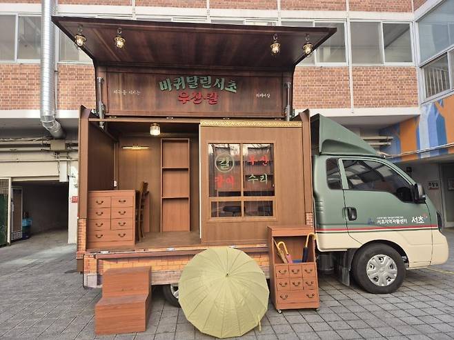 '바퀴달린 서초 우산과 칼' [서초구 제공. 재판매 및 DB 금지]