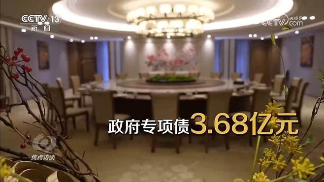 메이저우시 예산 유용 보도  [CCTV 보도 캡처. 재판매 및 DB 금지]