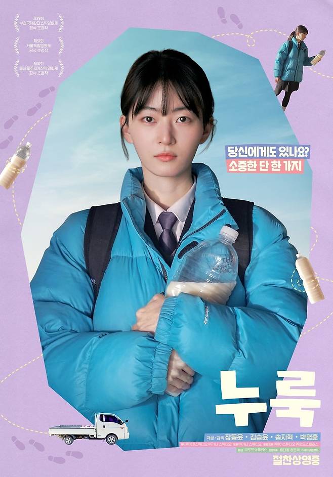 배우 장동윤이 첫 장편 영화 연출작인 영화 '누룩'을 선보였다. / 사진제공=로드쇼플러스