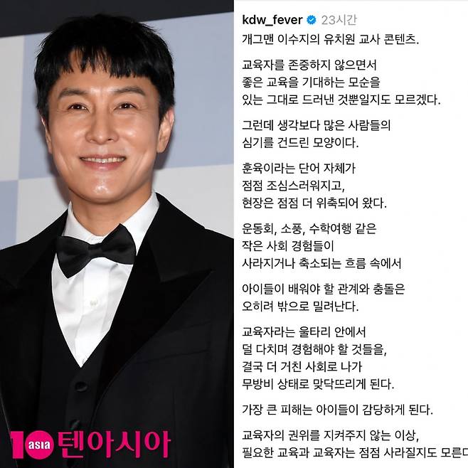 김동완 / 사진 = 텐아시아 사진 DB, 김동완 SNS