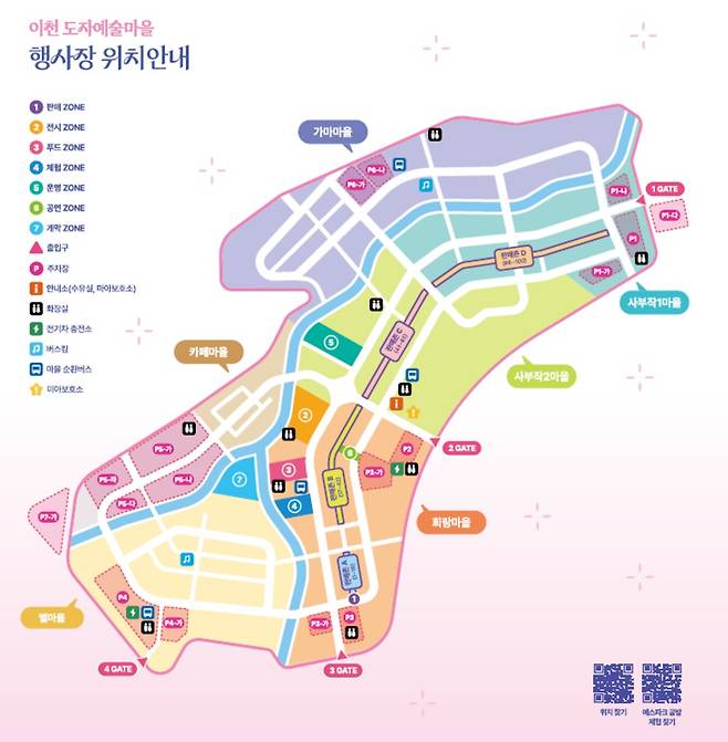 ▲ 제40회 이천도자기축제 행사장 지도./사진제공=이천시