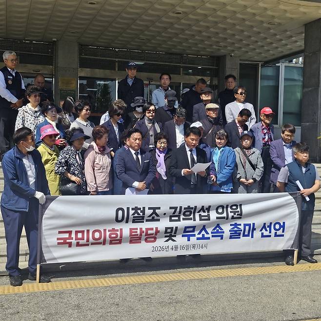 ▲고양시의회 이철조·김희섭 의원이 16일 고양시청 현관 앞에서 국민의힘 탈당 및 무소속 출마 선언문을 낭독하고 있다. 이들은 지지 당원 400~500여명의 동반 탈당 계획을 발표됐다 /김재영 기자 kjyeong@incheonilbo.com