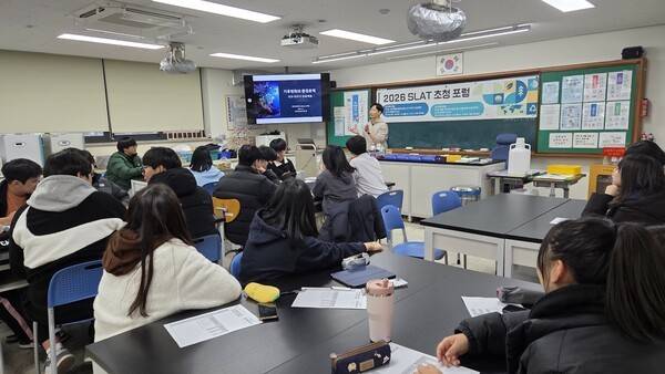 2026 SLAT초청 포럼.