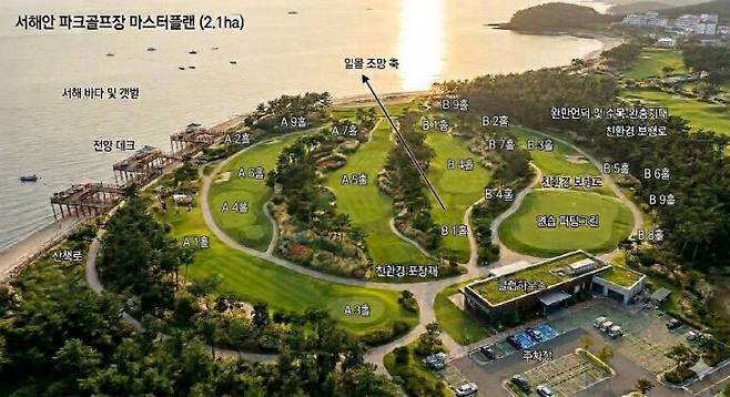 서산시가 부석면 간월도 관광지 일원에 석양과 어우러지는 '썬셋 파크골프장' 조성을 추진하고 있다.(사진= AI 생성 사진 자료, 서산시 제공)