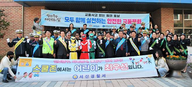 서산경찰서는 14일 오전 서림초등학교 정문과 통학로 일원에서 어린이 교통사고 예방을 위한 민·관 합동 등굣길 교통안전 캠페인을 실시했다.(사진=서산경찰서 제공)