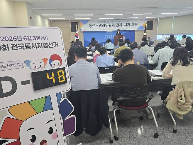 [사진=대전선거관리위원회]