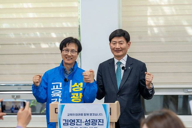 15일 성광진 대전교육감선거 예비후보와 김영진 대전대 교수가 공동 기자회견 후 사진 촬영을 하고 있다. (사진=성광진 예비후보 선거캠프 제공)