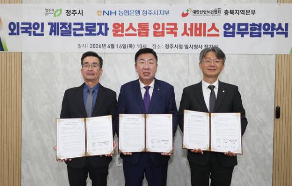 (왼쪽부터) 박창용 대한산업보건협회 충북세종지부 본부장, 이범석 청주시장, 이경래 NH농협은행 청주시지부장. /청주시 제공