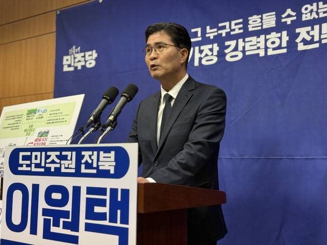 이원택 더불어민주당 전북도지사 후보./사진=전북일보DB