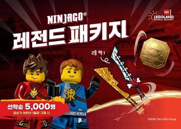 ◇닌자고 레전드 패키지