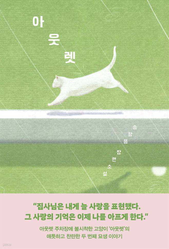 울산 부문 '아웃렛'(송광용, 나무옆의자)