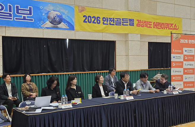 ▲ 16일 의성초등학교에서 열린 '2026 안전골든벨 의성 예선'에서 손기만 경북일보 대외협력실장(오른쪽부터), 오정재 의성군 안전건설과장, 전영배 의성교육지원청 교육지원과장을 비롯한 관계자들이 내빈석에서 학생들의 경연을 지켜보고 있다. 김동현 기자 jhass80@kyongbuk.com