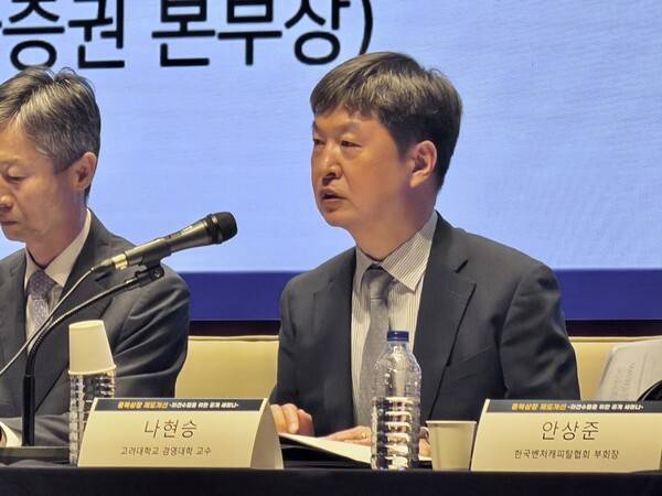 나현승 고려대 경영대학 교수가 16일 한국거래소 컨퍼런스홀에서 열린 '중복상장 제도개선 의견수렴을 위한 공개 세미나'에서 발언하고 있다. [출처=EBN]