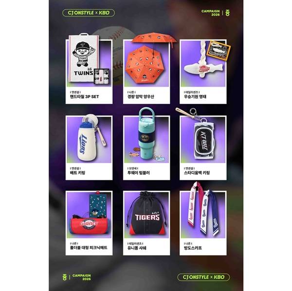 제공=CJ온스타일