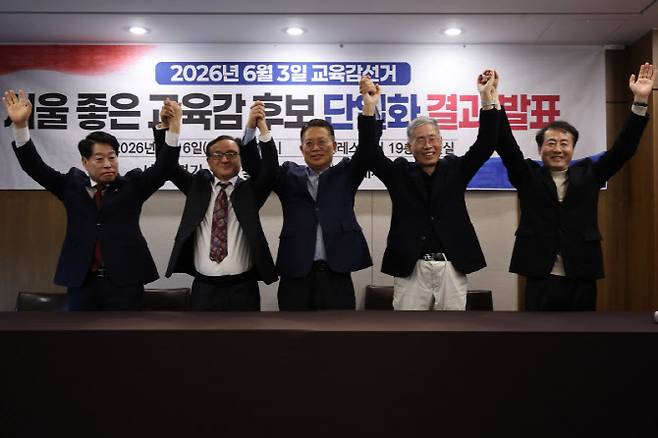 서울 교육감 보수 단일후보에 윤호상 교수 (서울=연합뉴스) 류효림 기자 = 6월 서울시 교육감 선거 보수 진영 단일 후보로 선정된 윤호상(왼쪽 세 번째) 한양대 교육대학원 겸임교수와 류수노(왼쪽 첫 번째) 전 한국방송통신대 총장이 지난 6일 서울 중구 프레스센터에서 열린 서울·경기·인천 좋은교육감후보추대시민회의 단일화 후보 발표 기자회견에서 포즈를 취하고 있다. (사진=연합뉴스)