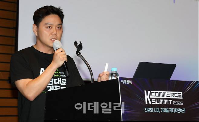 우현창 바이트플러스 AI파트너십 & 세일즈 스페셜리스트가 16일 서울 여의도 FKI타워에서 열린 'K-COMMERCE Summit 2026'에서 'AI 실험에서 실전으로: 이커머스 성장을 위한 실전형 생성형 AI도입 전략'이란 주제로 강연을 하고 있다.(사진=방인권 기자)