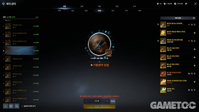 1순위는 응룡왕/기룡왕 무기다 [사진=김영찬 기자]