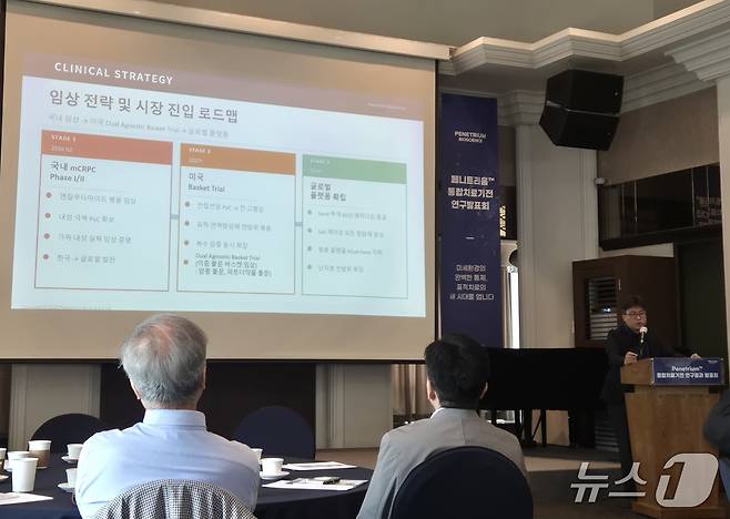 진근호 페니트리움 공동대표가 통합치료기전이 종양학에 던지는 메시지를 주제로 발표하고 있다. 2026.4.16/뉴스1 조유리 기자