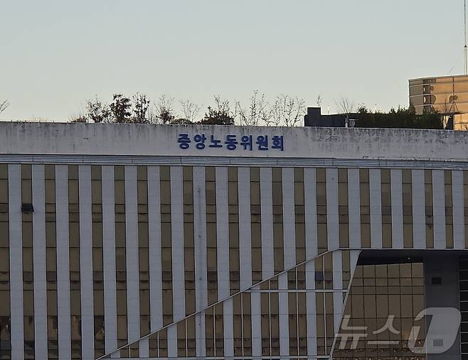 중앙노동위원회. 2025.11.28 ⓒ 뉴스1 김승준 기자