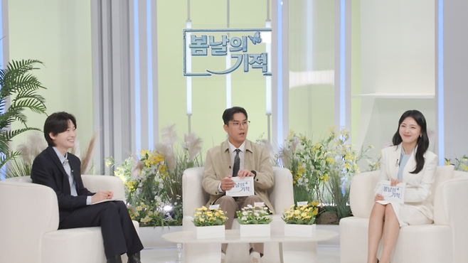 ‘봄날의 기적’ 녹화 장면