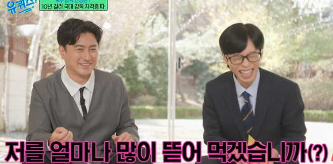 사진. | tvN 유튜브 캡쳐