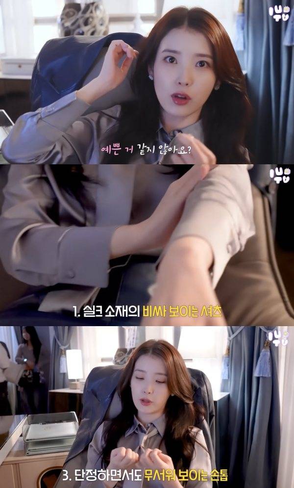 ⓒ'이지금' 유튜브 영상 캡처