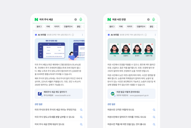 네이버는 AI브리핑을 통해 검색 엔진 점유율 상승 등의 효과를 확인한 만큼, AI탭 중심의 본격적인 AI 에이전트 생태계 구축에 나선다는 구상이다. /네이버