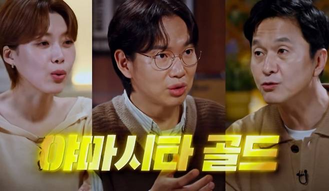 '꼬리에 꼬리를 무는 그날 이야기'(꼬꼬무)가 일제가 숨겨둔 600조 규모의 금괴, '야마시타 골드'를 심층적으로 다룬다. 야마시타 골드는 제2차 세계 대전 중 일본 육군대장 야마시타 도모유키의 주도로 동남아시아 등지에서 약탈한 전리품들을 의미한다. ‘꼬리에 꼬리를 무는 그날 이야기 (꼬꼬무)’는 역사의 이면에 숨겨진 놀라운 사건과 이야기들을 깊이 있게 조명하는 프로그램이며, 매회 흥미진진한 스토리를 통해 시청자들에게 과거의 중요한 순간들을 되새기게 한다. 배우 장도연, 장현성, 장성규가 진행을 맡아 각기 다른 매력과 개성으로 이야기를 풀어나간다.