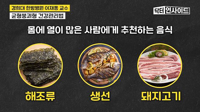 /조선일보 의학·건강 유튜브 '닥터인사이드'