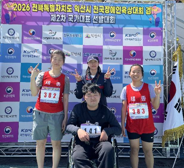 학생 선수단 단체사진. 앞줄 가운데 최영준 선수, 뒷줄 왼쪽부터 윤태영 선구, 이새로미 감독, 이신혜 선수. 세종시 제공