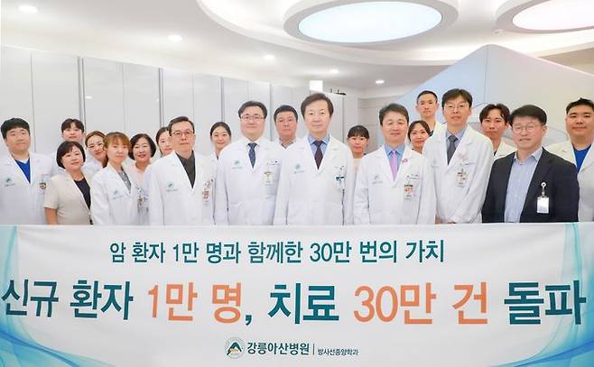 강릉아산병원 의료진들이 방사선종양학과 신규 환자 1만 명 돌파를 기념하고 있다. ⓒ강릉아산병원
