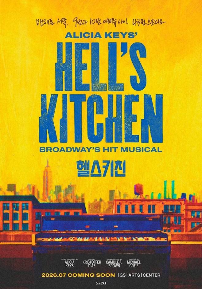 뮤지컬 '헬스키친' 포스터. (에스앤코 제공) *재판매 및 DB 금지 /사진=뉴시스