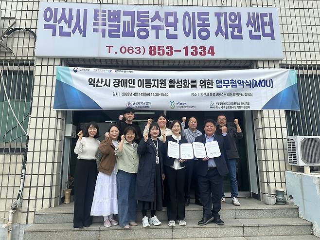 원광대병원 장애인 이용편의 지원 사업팀은 환자들의 이동 수단 문의가 계속 이어지는 문제를 일부라도 해소하기 위해 지난 14일 익산시 특별교통수단 이동지원센터와 장애인 콜택시 지원 관련  업무 협약을 체결했다. 원광대병원 장애인 이용편의 지원 사업팀 제공