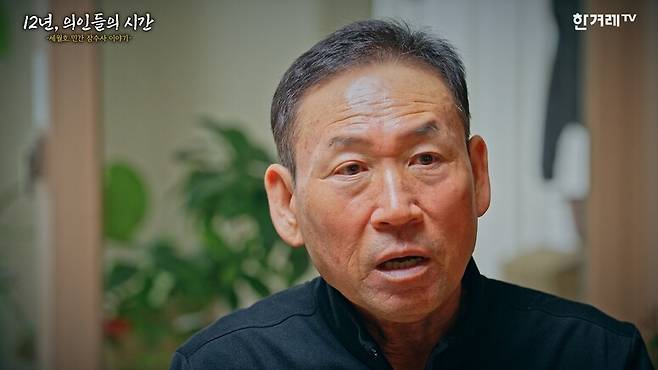 세월호 현장에서 쫓겨나던 때를 떠올리며 미수습자를 구조하지 못한 죄책감을 토로하는 황병주(67) 잠수사. 한겨레TV 화면 갈무리