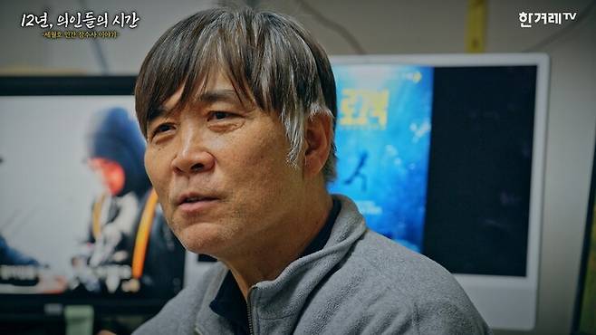 세월호 민간 잠수사들의 이야기를 담은 다큐멘터리 영화 ‘로그북’을 연출한 복진오 감독. 복 감독은 일련의 상황들을 보면 언론에서 규정하지 않아도 ‘의인’들에게 가해진 건 ‘국가폭력’으로 볼 수밖에 없다고 말한다. 한겨레TV 화면 갈무리