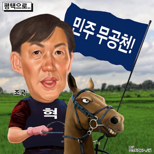 4월16일자 만평
