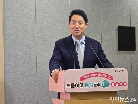 오세훈 서울시장이 16일 서울시청에서 열린 '서울아이 동행(童幸) UP 프로젝트 기자설명회'에서 발언하고 있다. [사진=김한빈 기자]
