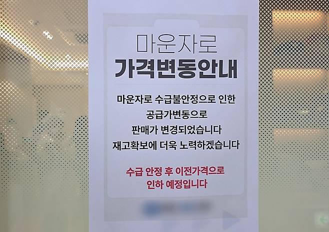 15일 서울 종로구의 한 의원에 마운자로 수급 불안정을 알리는 안내문이 붙어 있다. 채혜선 기자