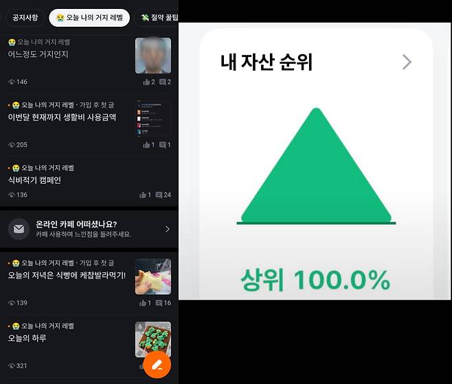 출처=당근