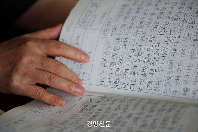 세월호 참사 유가족인 정정희씨가 12일 전남 목포시 달리도 집에서 김다영양이 쓴 일기장을 살펴보고 있다. 정효진 기자