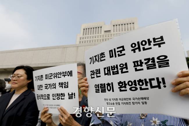 국가가 과거 주한미군 기지촌 인근 성매매를 적극적으로 관리하고 조장했다고 인정한 대법원 첫 판결이 나온 2022년 9월 29일 서울 서초구 대법원에서 앞에서 기지촌 여성단체와 원고, 공동변호인단 등이 기자회견을 열고 있다. 문재원 기자