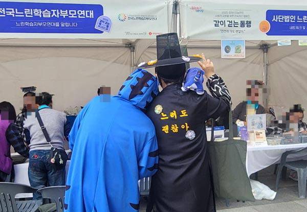 부산의 느린 학습자 커뮤니티 ‘온자람’이 행사에서 경계선 지능인 인식 개선 활동을 하고 있다. 기사와 직접적인 관련 없음. 온자람·아다지오 제공