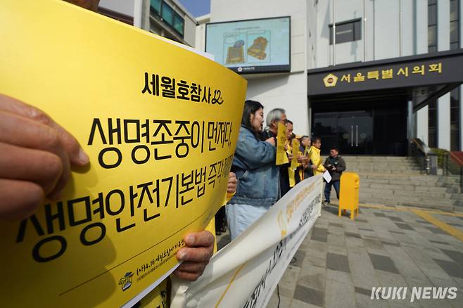 세월호참사 12주기인 16일 오전 4·16세월호참사가족협의회와 4·16연대가 서울시의회 세월호 기억공간 앞에서 ‘기억과 약속의 달 선포 기자회견’을 진행하고 있다. 임은재 기자